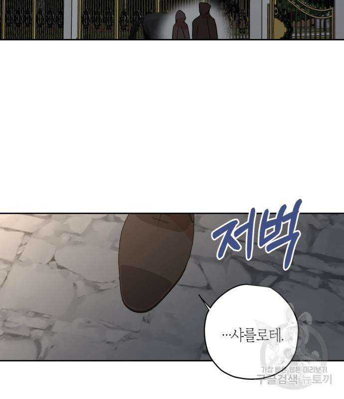 남편을 만렙으로 키우려 합니다 105화 53