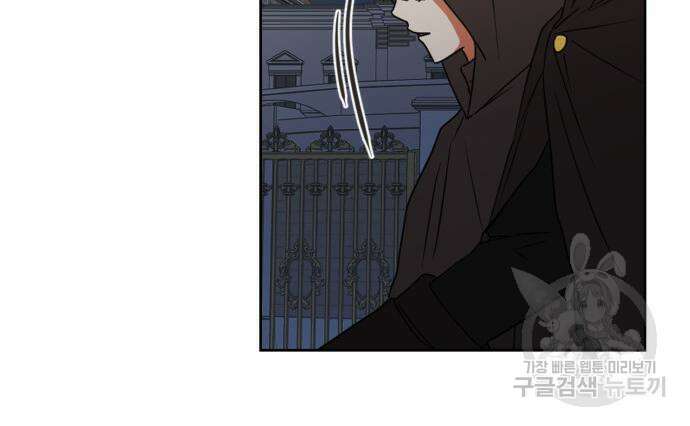남편을 만렙으로 키우려 합니다 105화 58