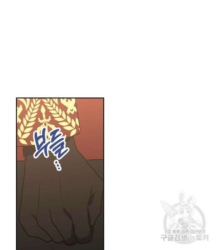 남편을 만렙으로 키우려 합니다 105화 59