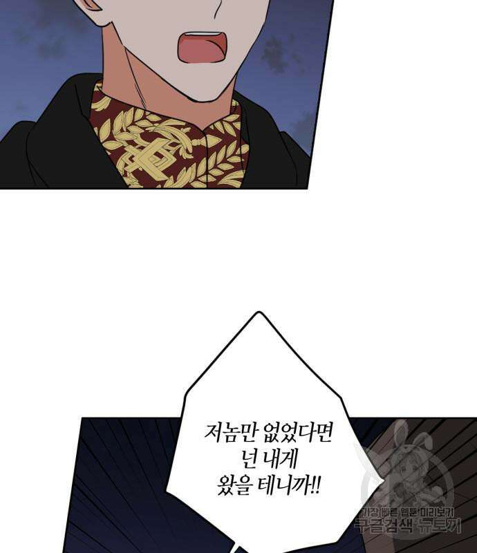 남편을 만렙으로 키우려 합니다 105화 63