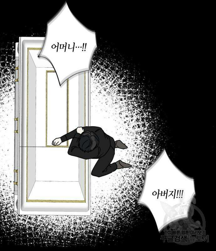 남편을 만렙으로 키우려 합니다 105화 84