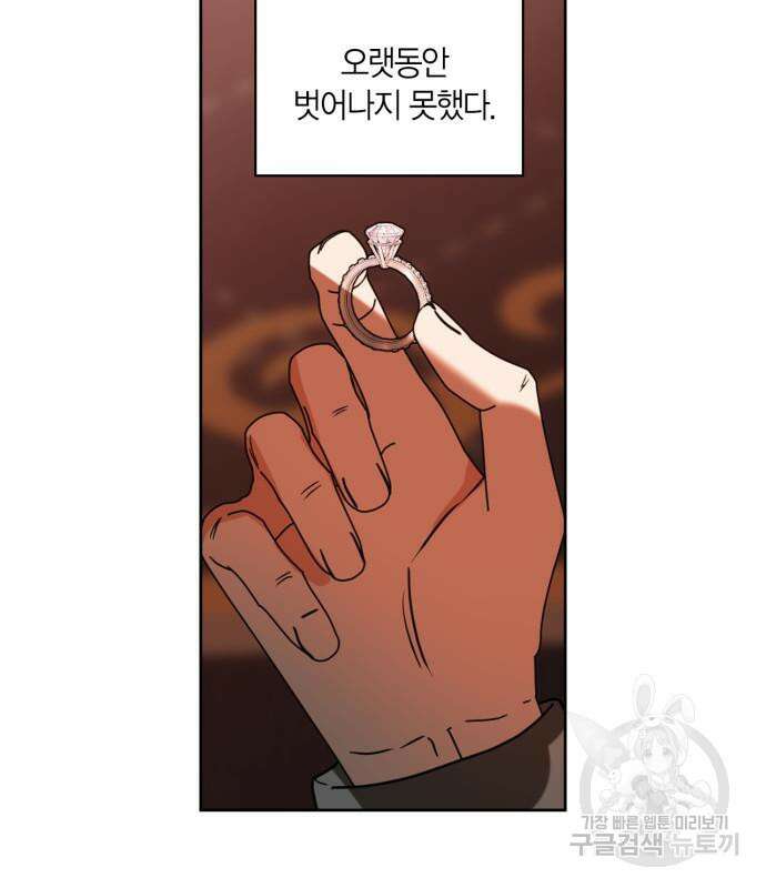 남편을 만렙으로 키우려 합니다 105화 90