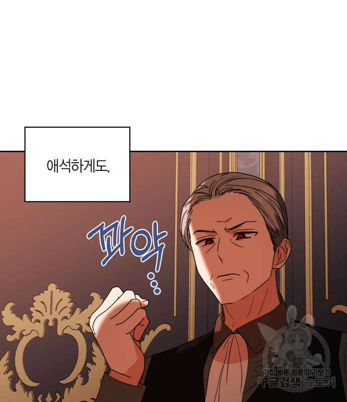 남편을 만렙으로 키우려 합니다 105화 91