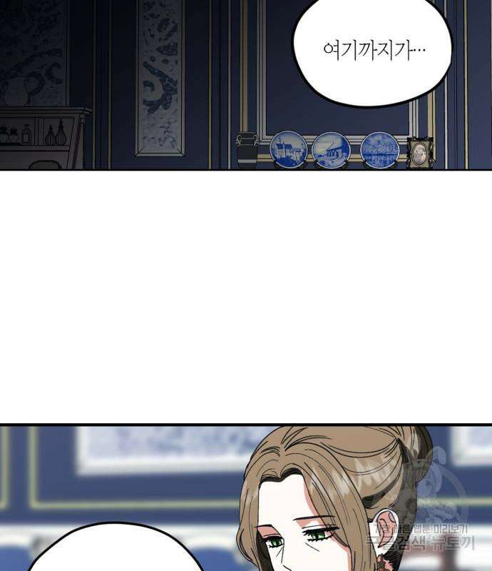 남편을 만렙으로 키우려 합니다 105화 93