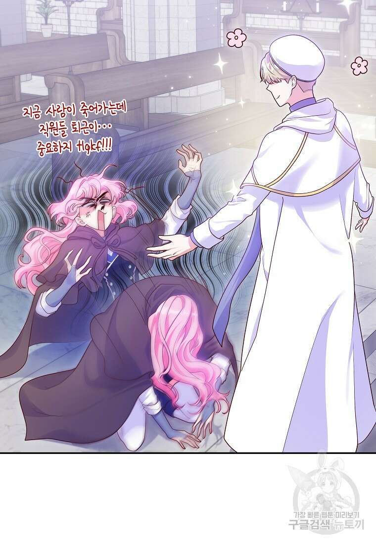 망겜 속에 갇혔다 2화 10