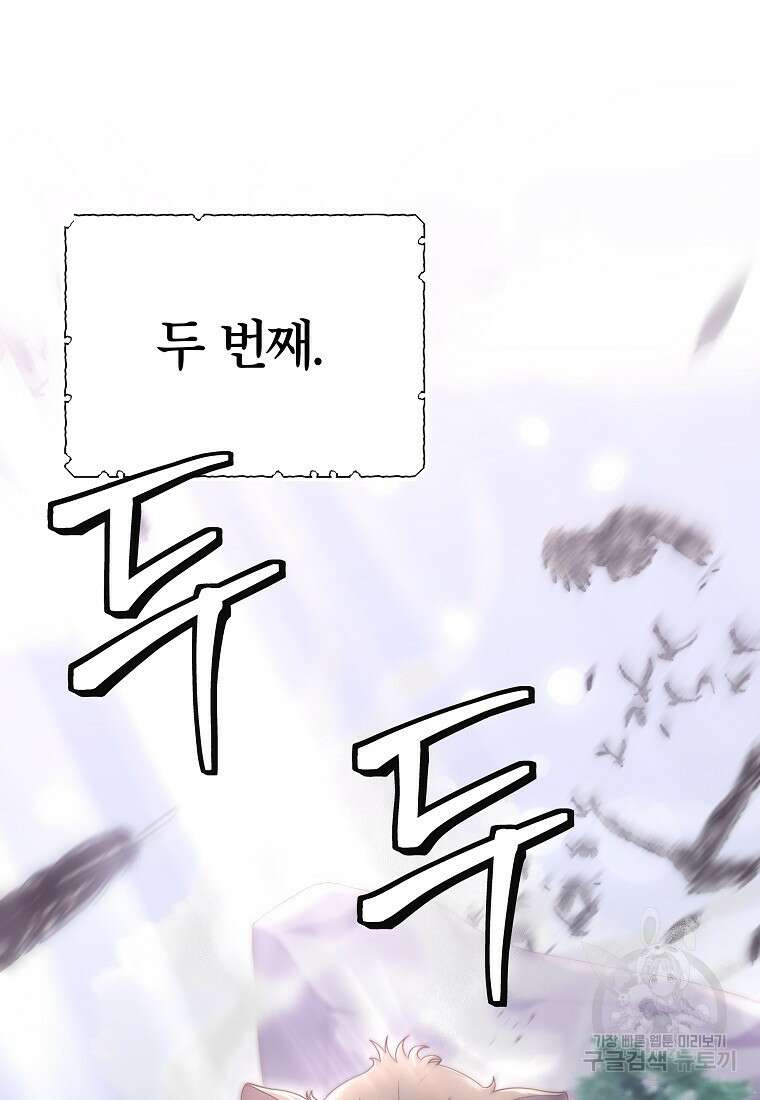 망겜 속에 갇혔다 2화 11