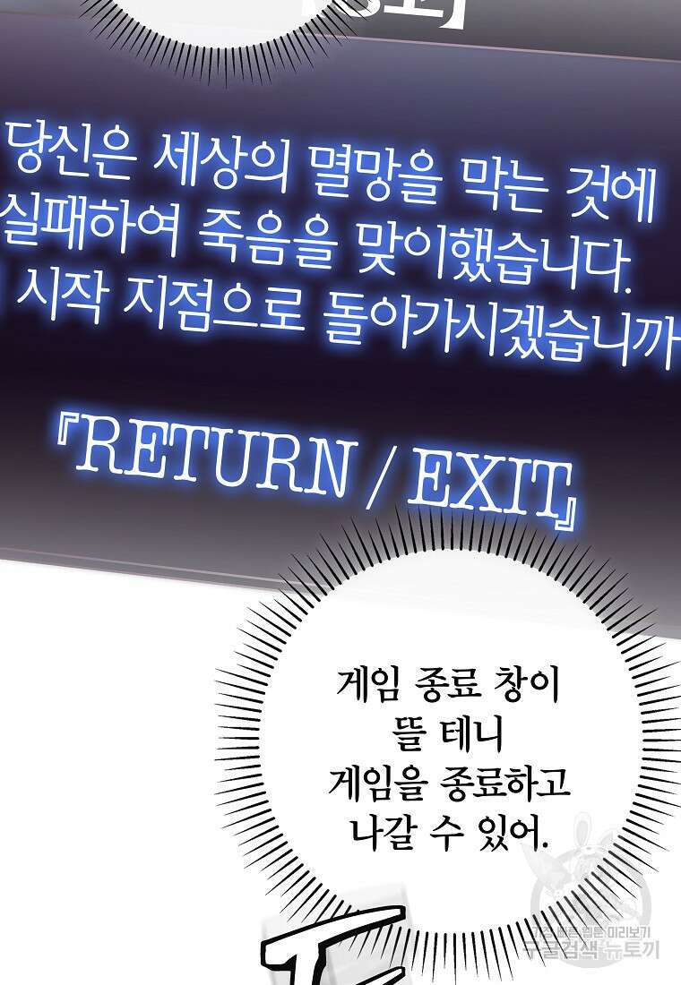 망겜 속에 갇혔다 2화 14