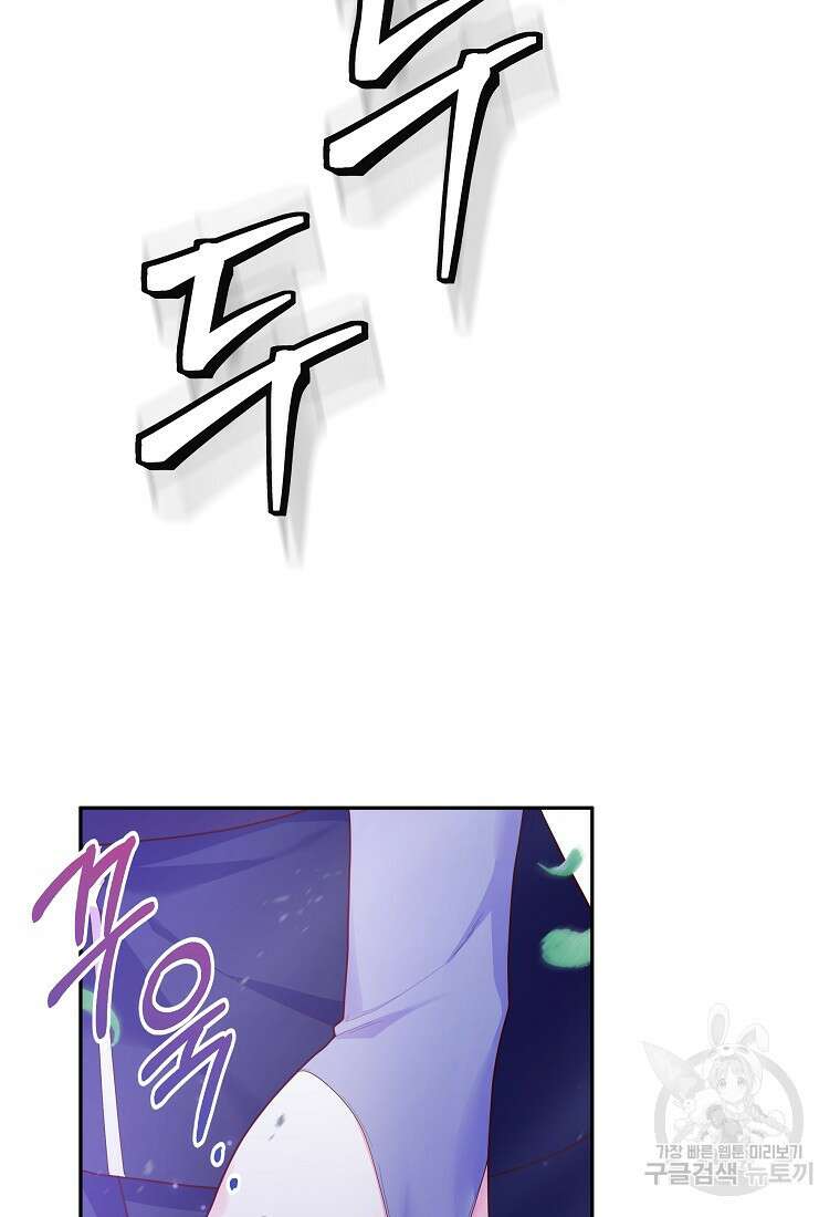망겜 속에 갇혔다 2화 15