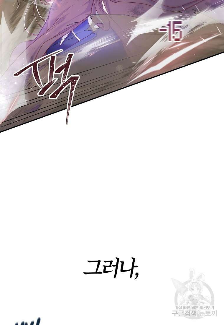 망겜 속에 갇혔다 2화 18