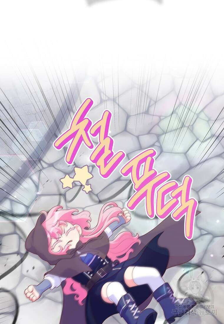 망겜 속에 갇혔다 2화 22