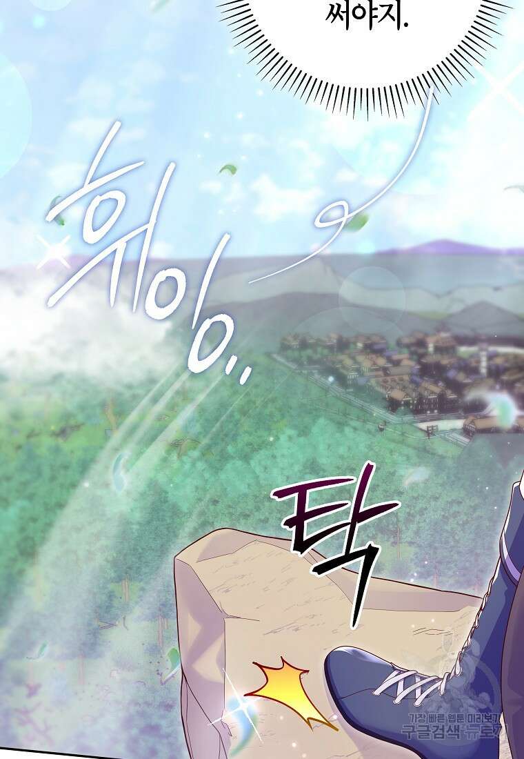 망겜 속에 갇혔다 2화 26