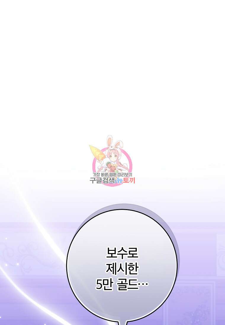 망겜 속에 갇혔다 8화 1