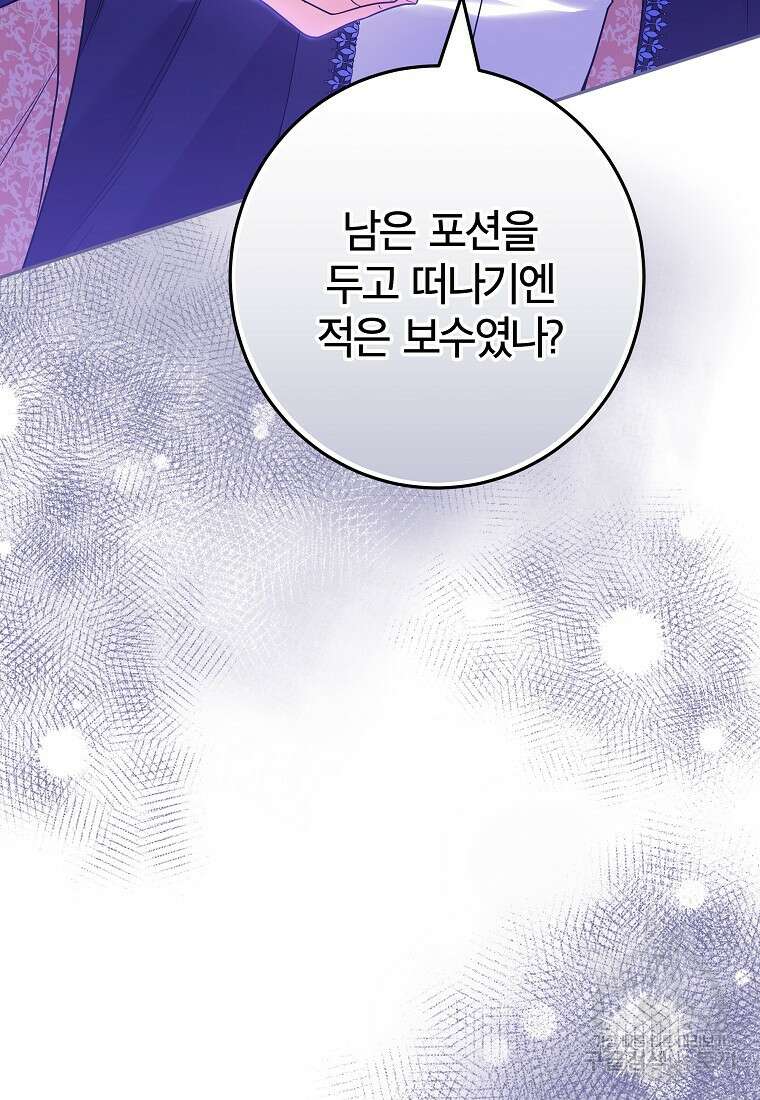 망겜 속에 갇혔다 8화 3