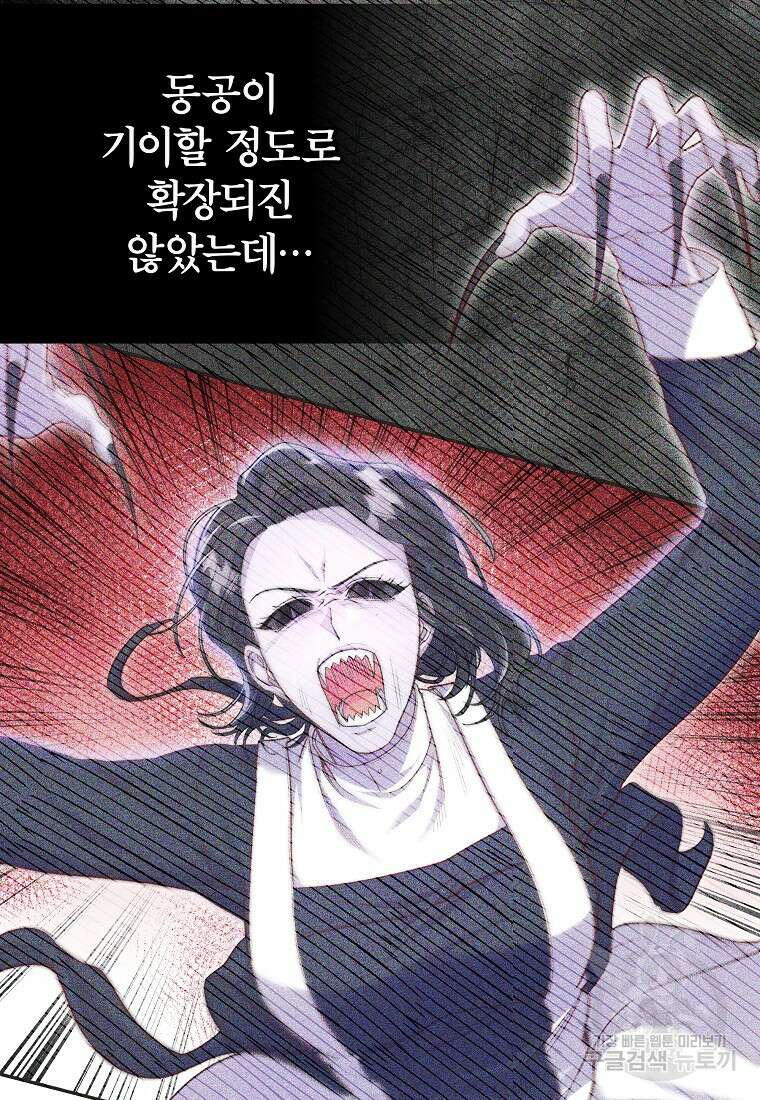 망겜 속에 갇혔다 8화 10