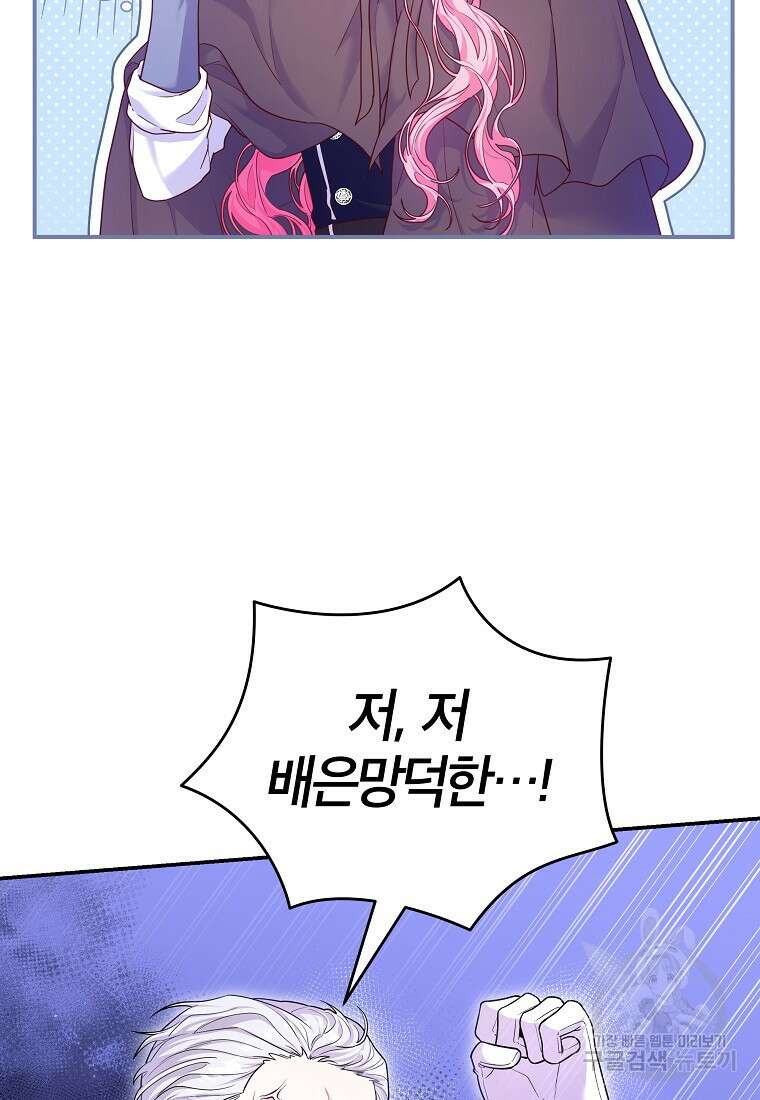 망겜 속에 갇혔다 8화 16
