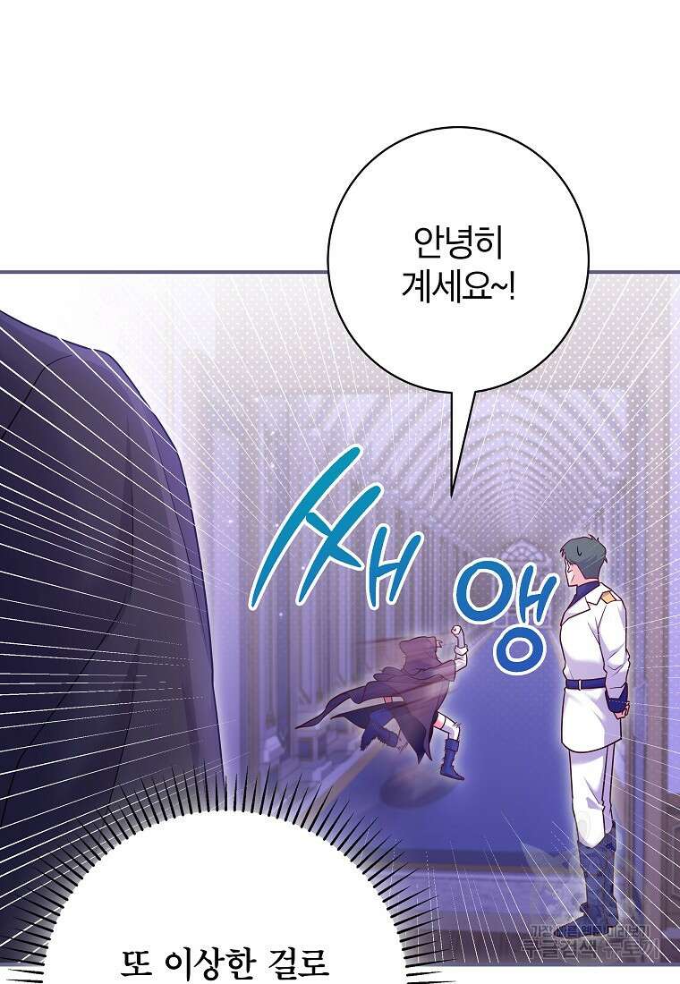 망겜 속에 갇혔다 8화 20