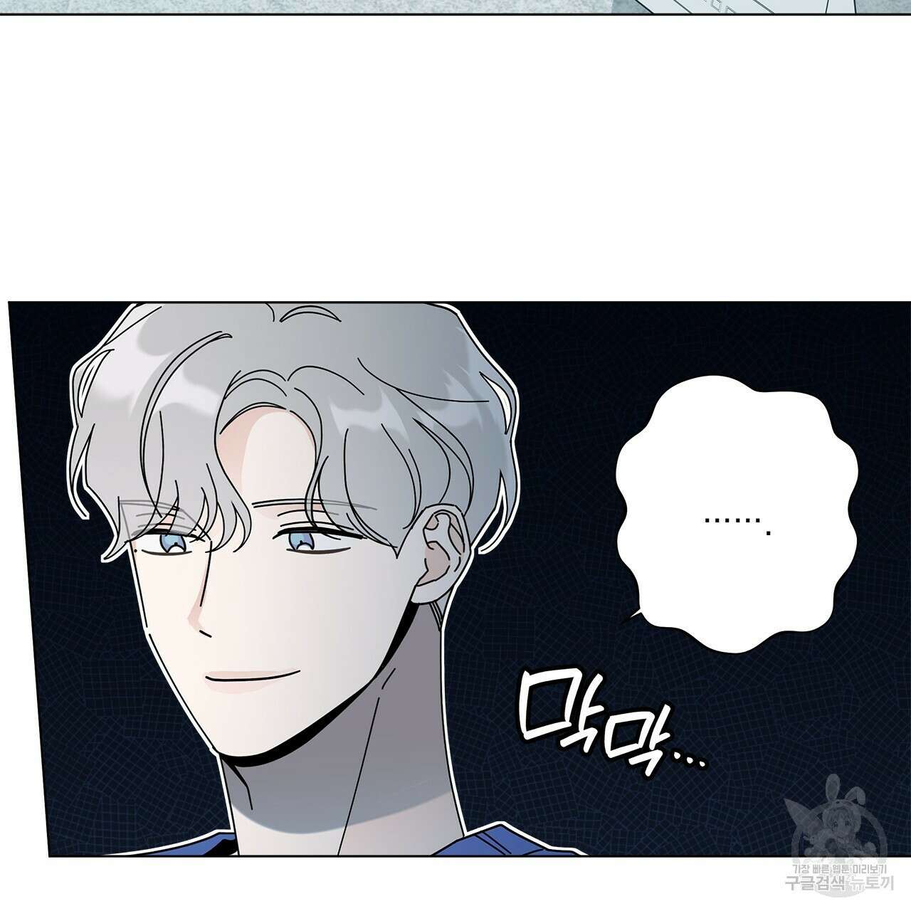 홈파이브 60화 7