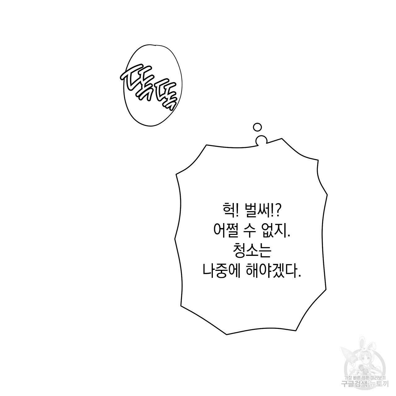 홈파이브 60화 8