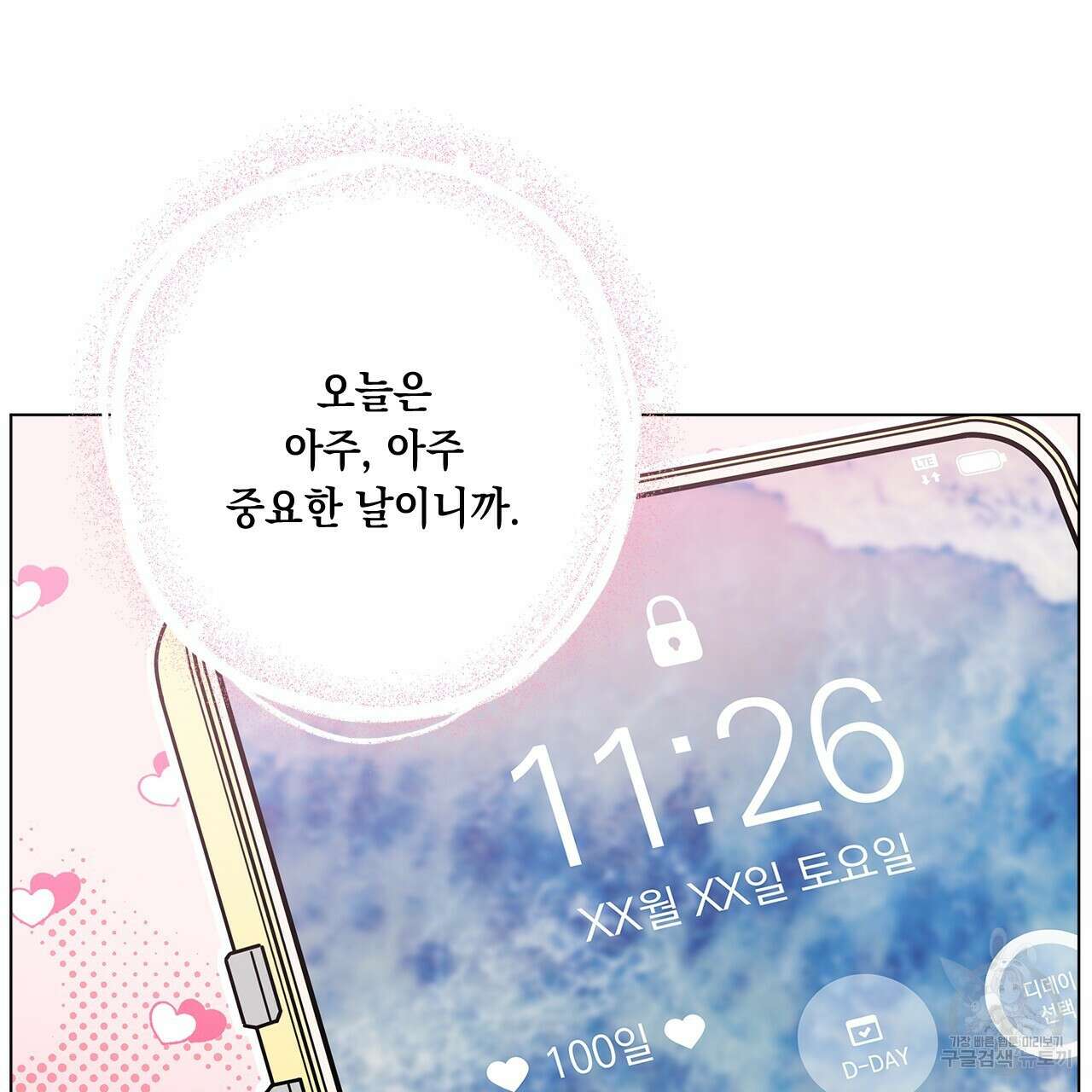 홈파이브 60화 9