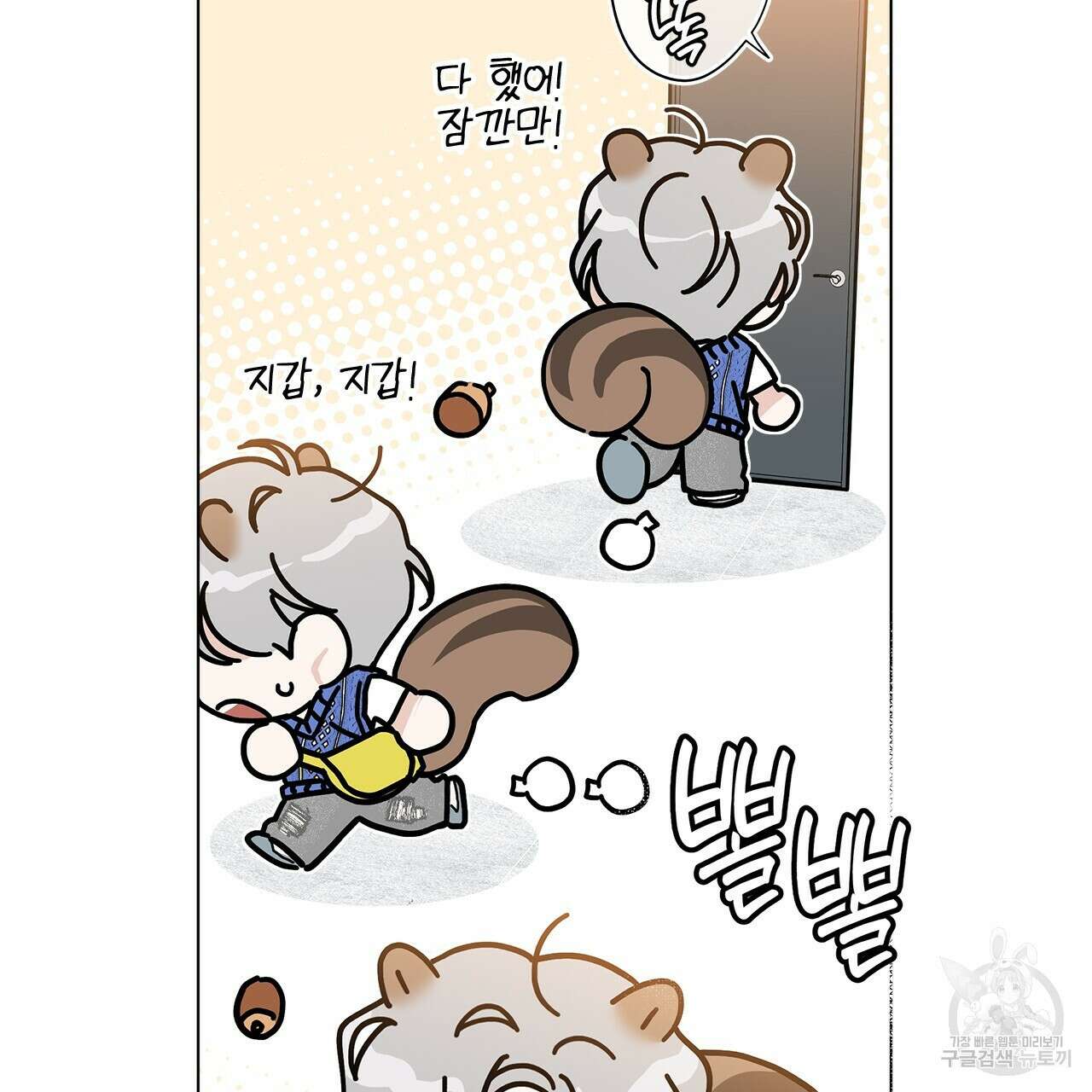 홈파이브 60화 11