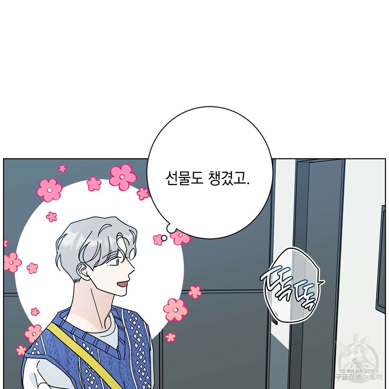 홈파이브 60화 16