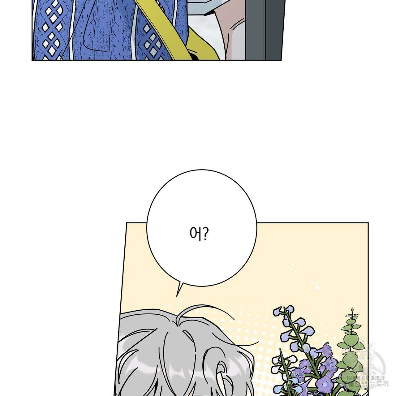 홈파이브 60화 19