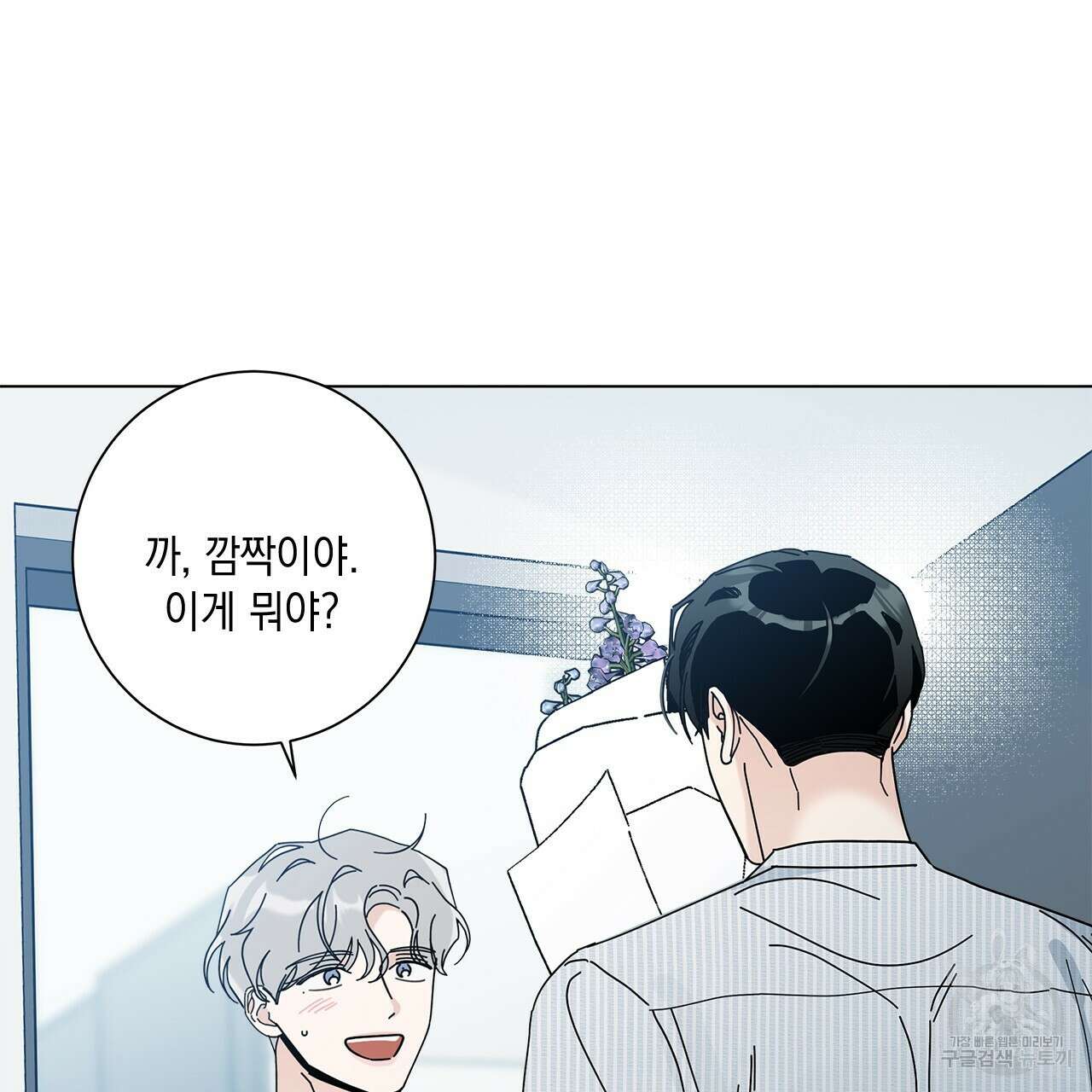 홈파이브 60화 21