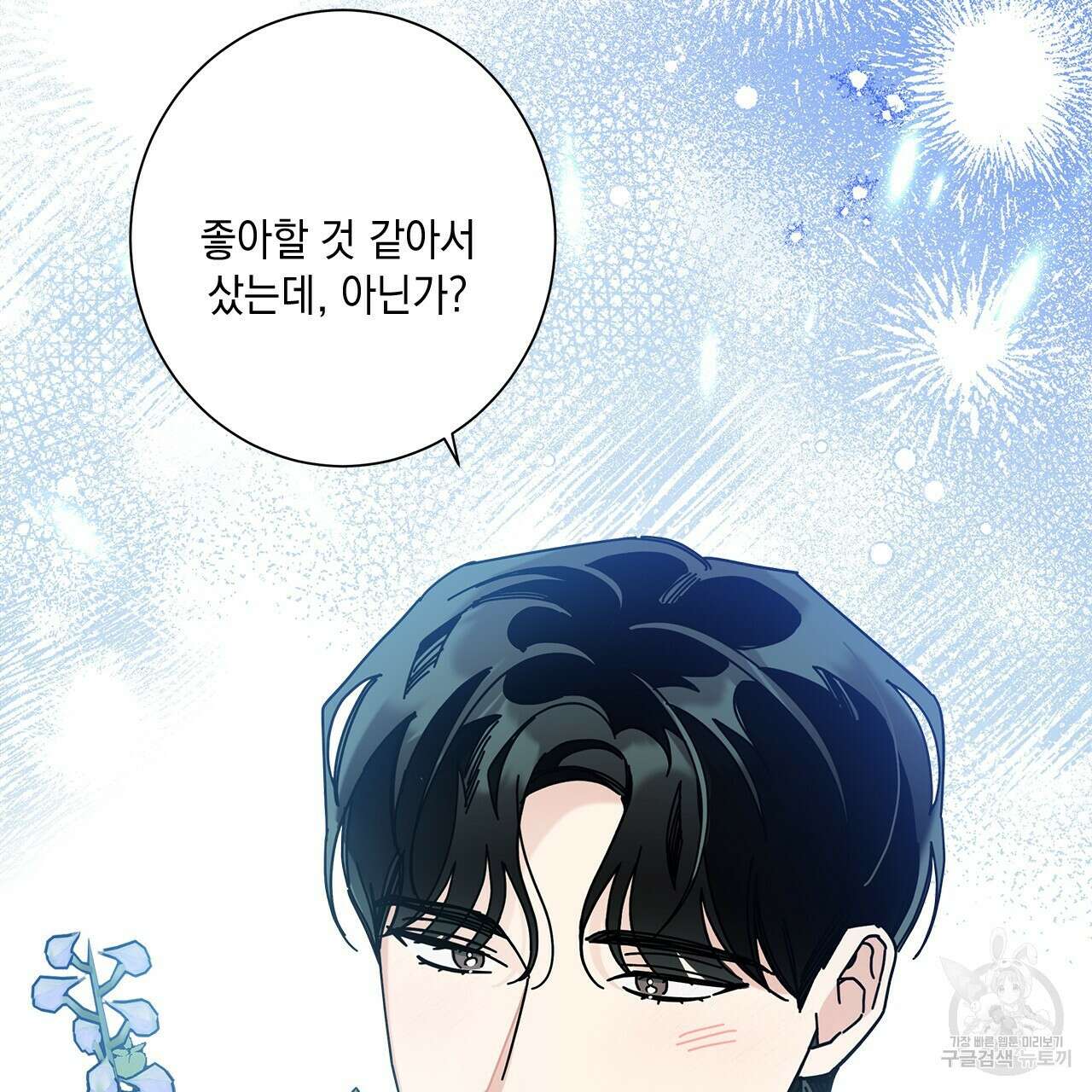 홈파이브 60화 23