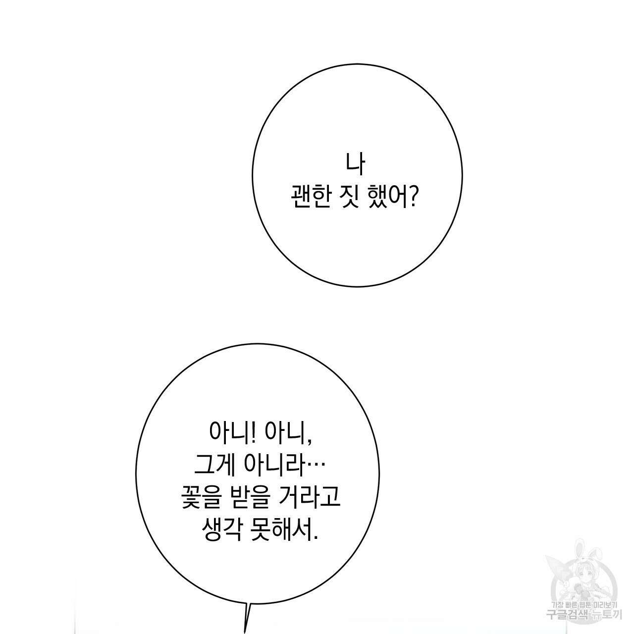 홈파이브 60화 26