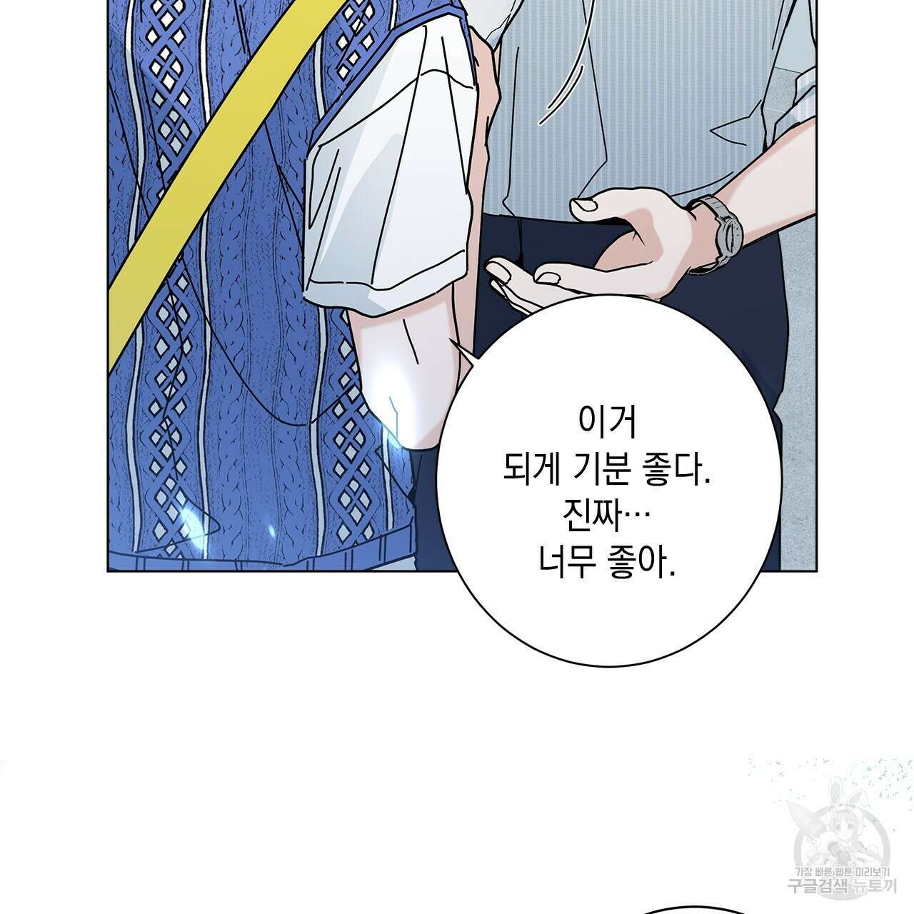 홈파이브 60화 28