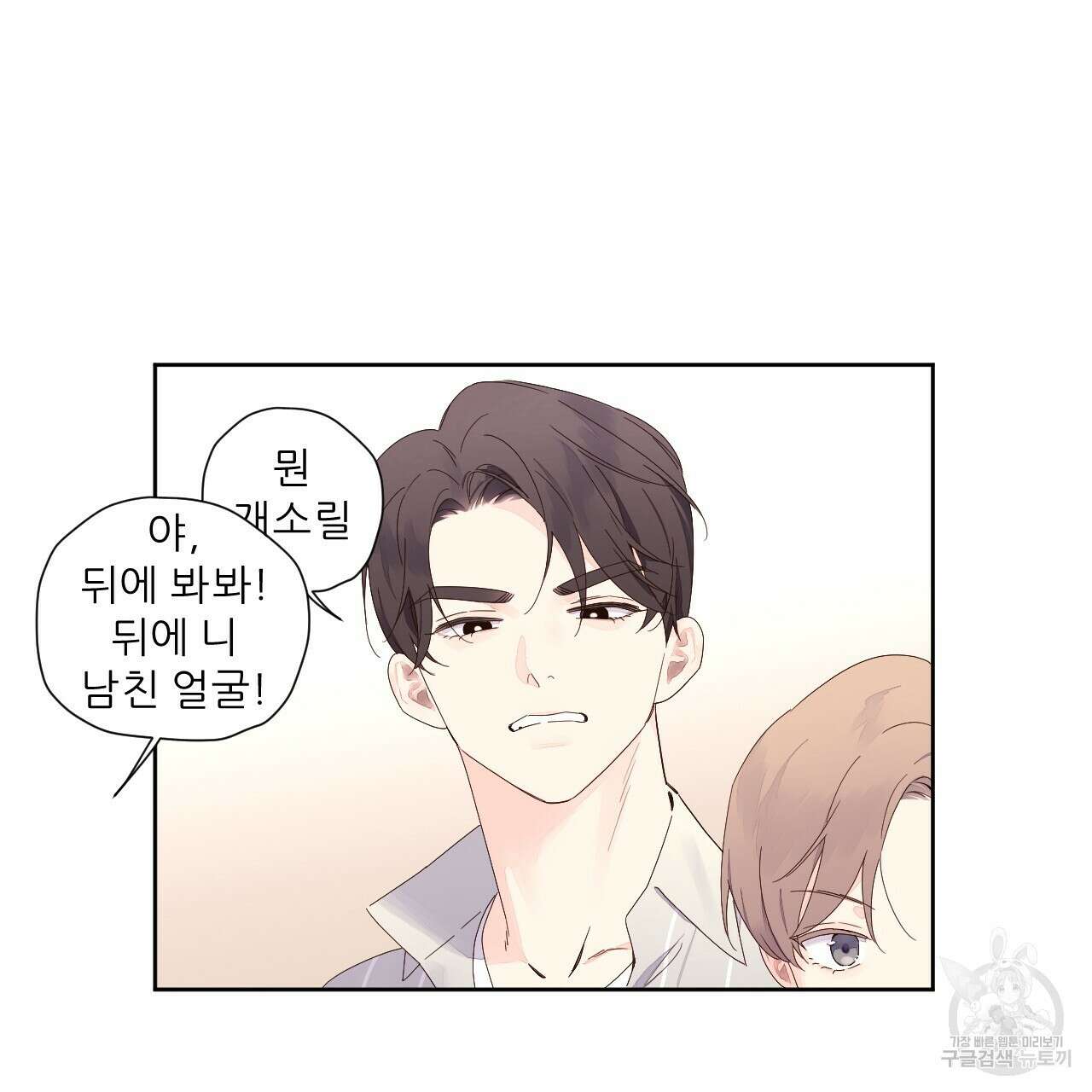 4주 애인 95화 4