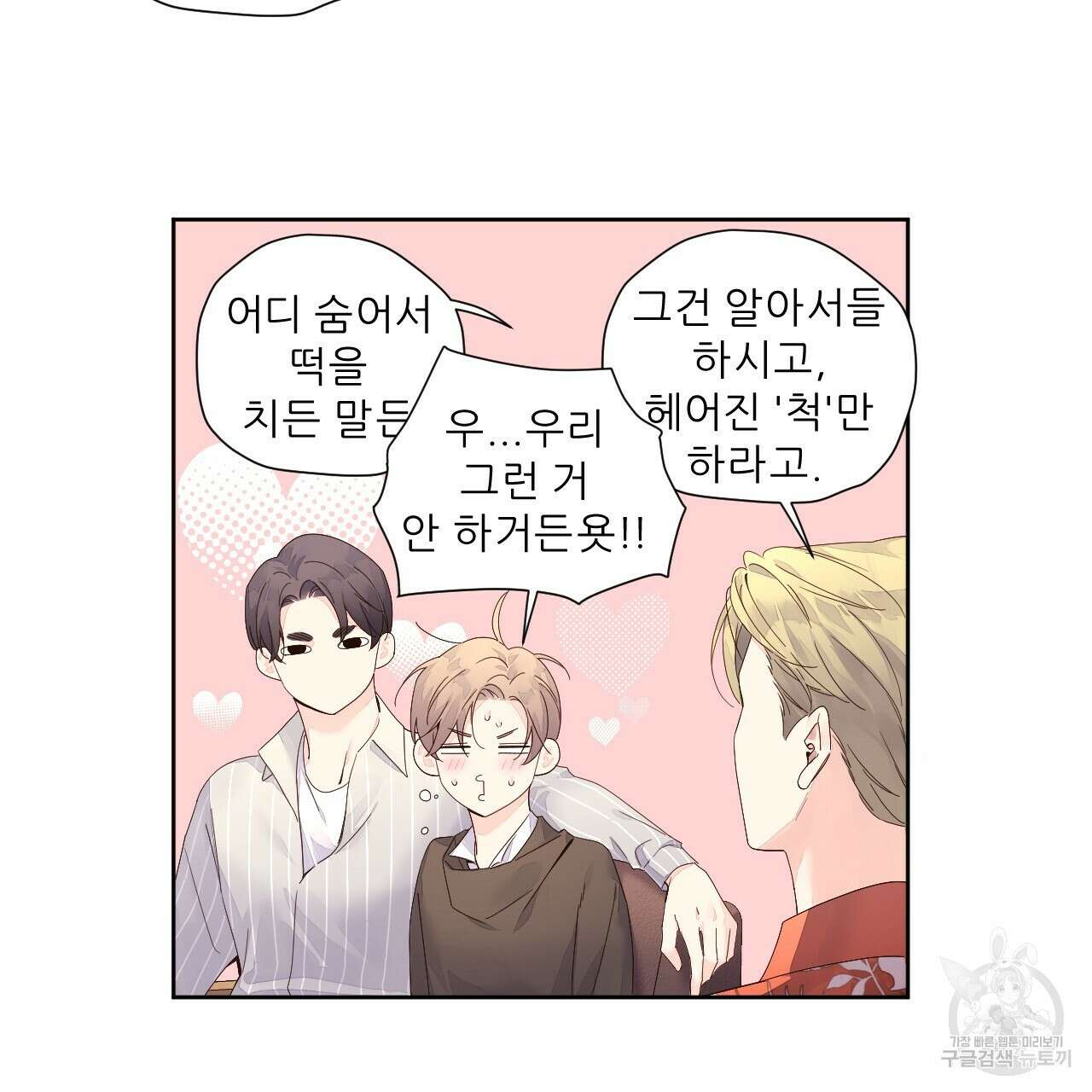 4주 애인 95화 7