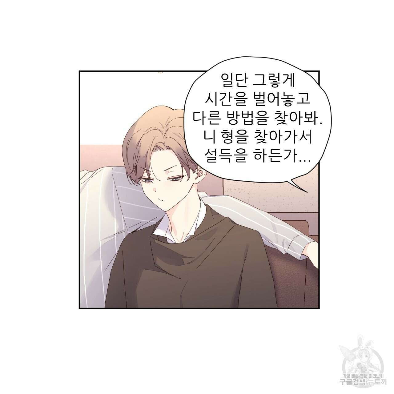 4주 애인 95화 10
