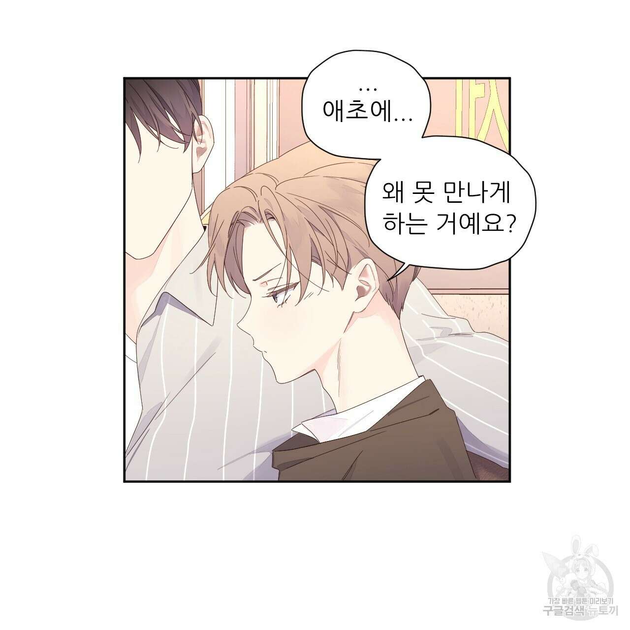 4주 애인 95화 11