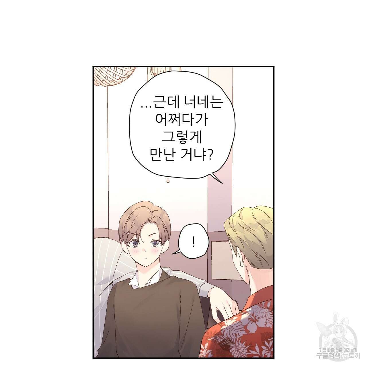 4주 애인 95화 15