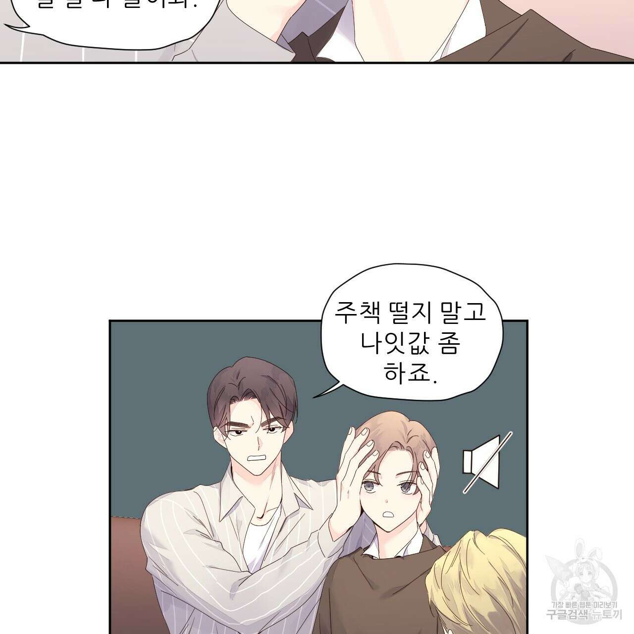 4주 애인 95화 18