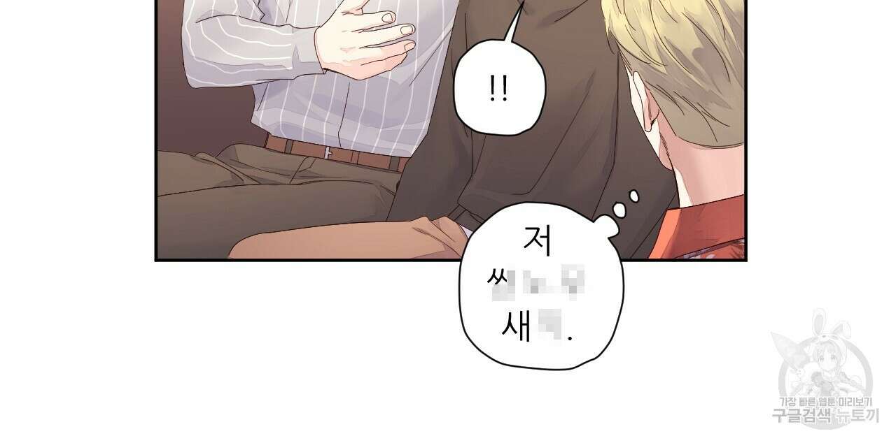 4주 애인 95화 20