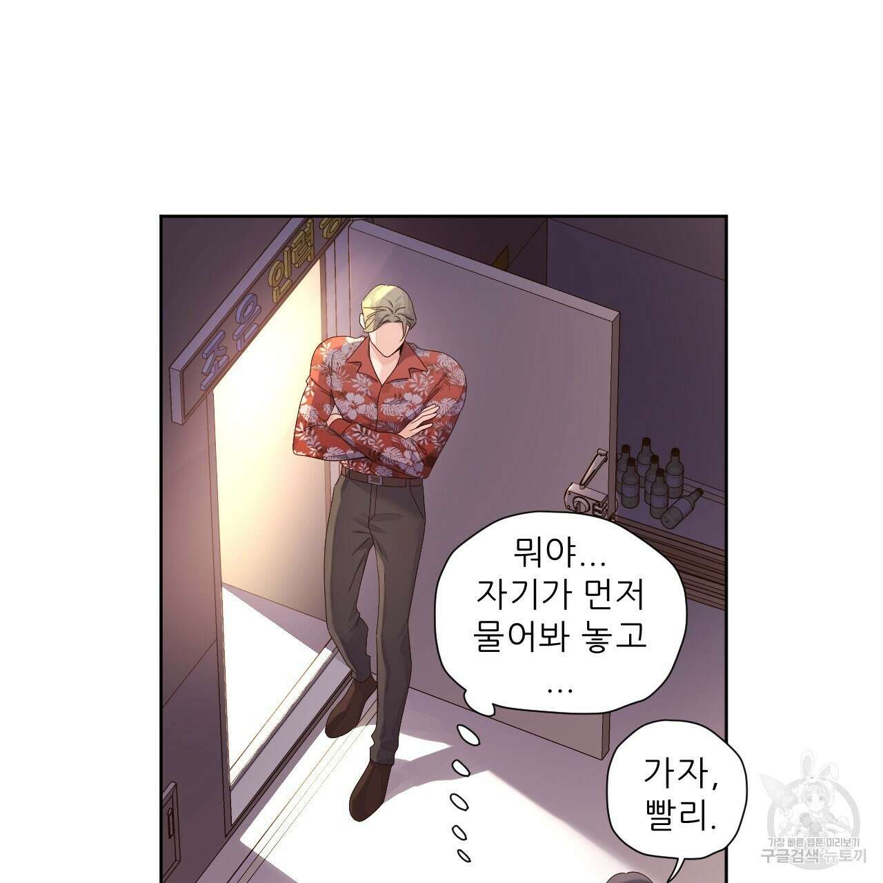 4주 애인 95화 21