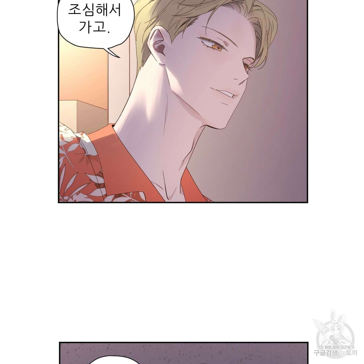 4주 애인 95화 23