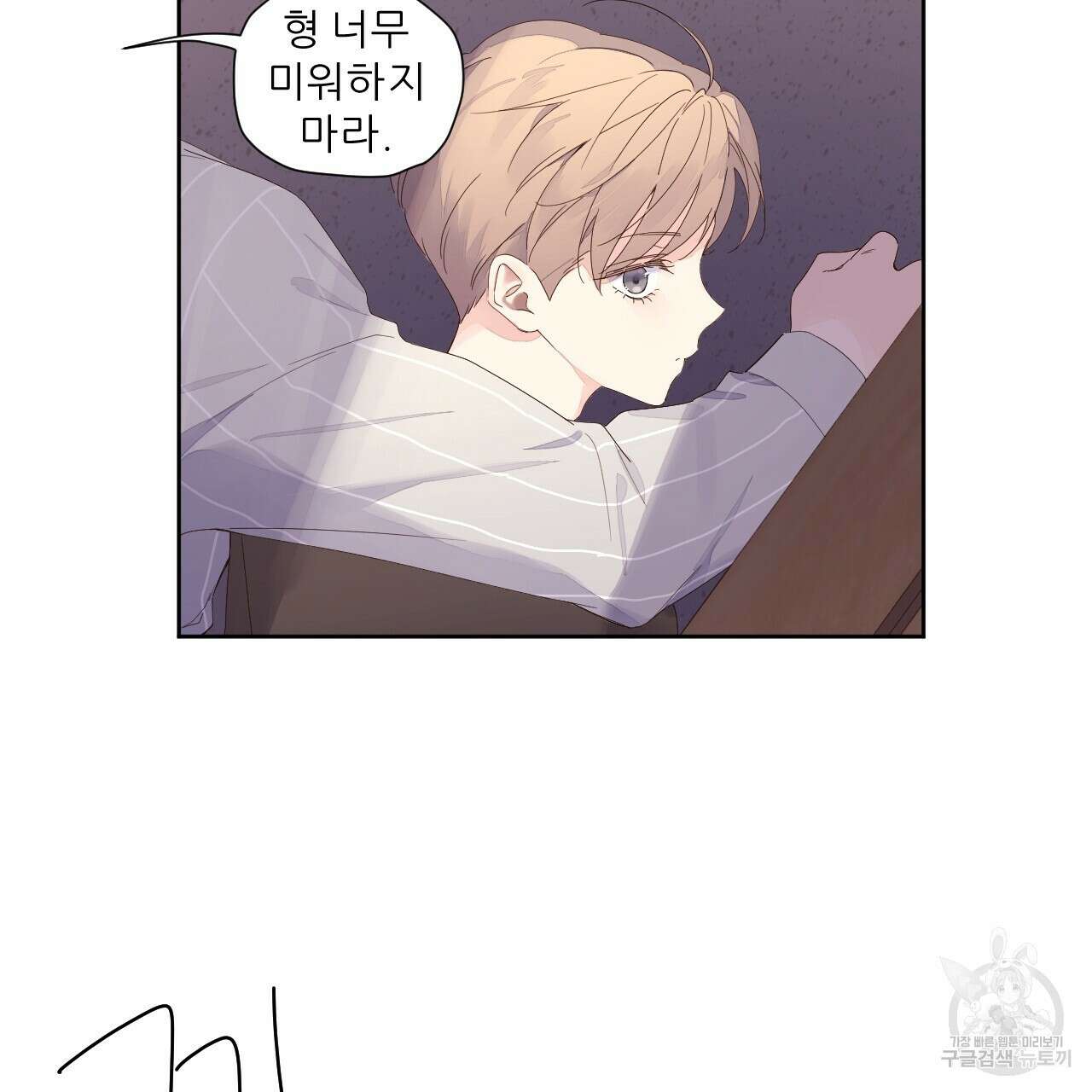 4주 애인 95화 24