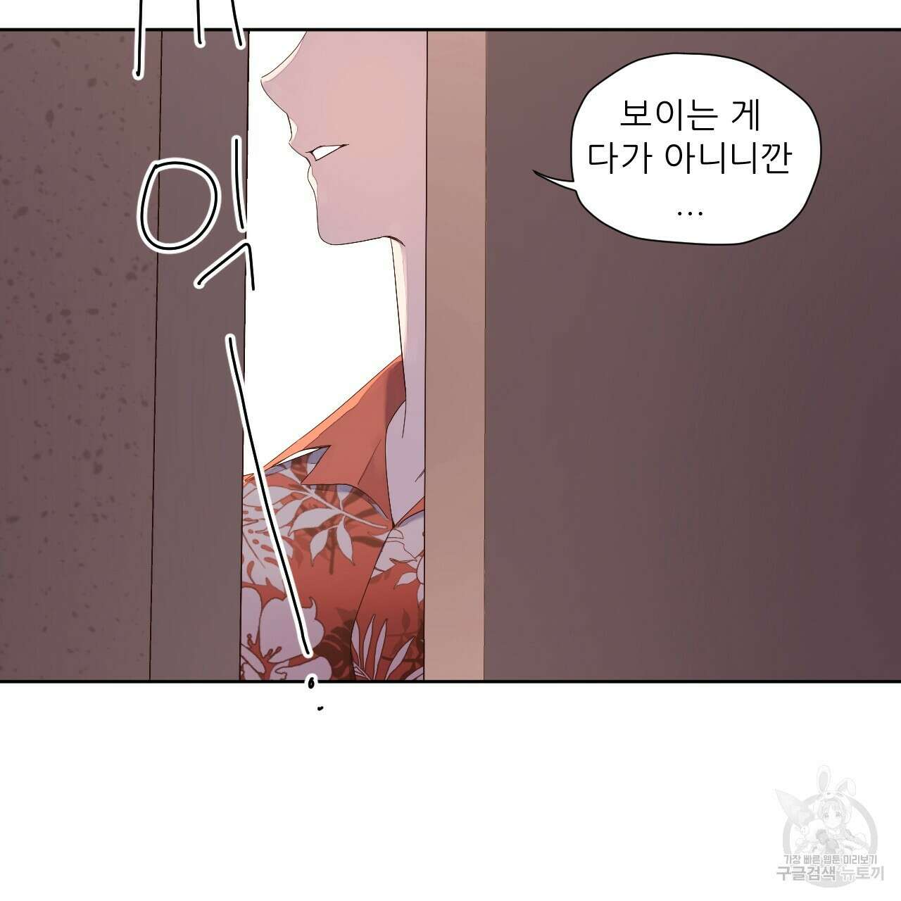 4주 애인 95화 25