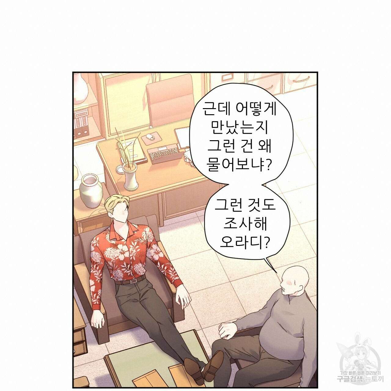 4주 애인 95화 31