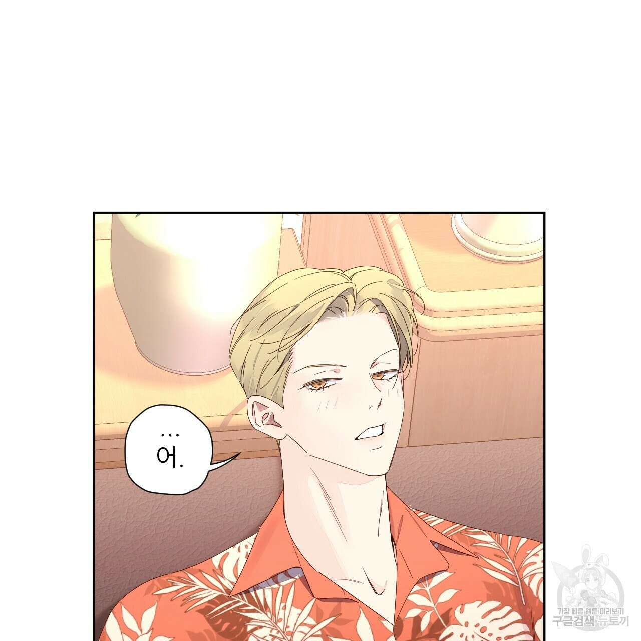 4주 애인 95화 32