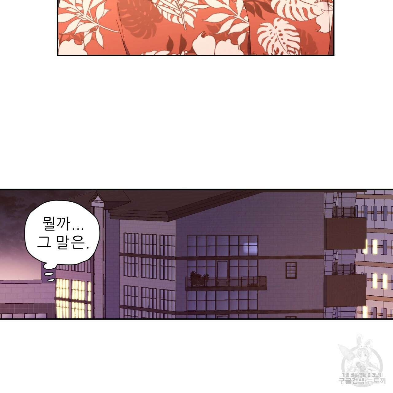 4주 애인 95화 33