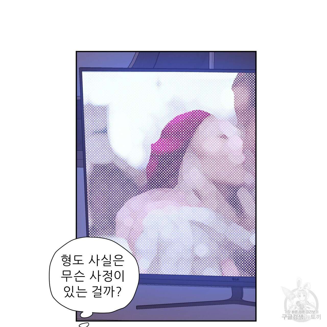 4주 애인 95화 34