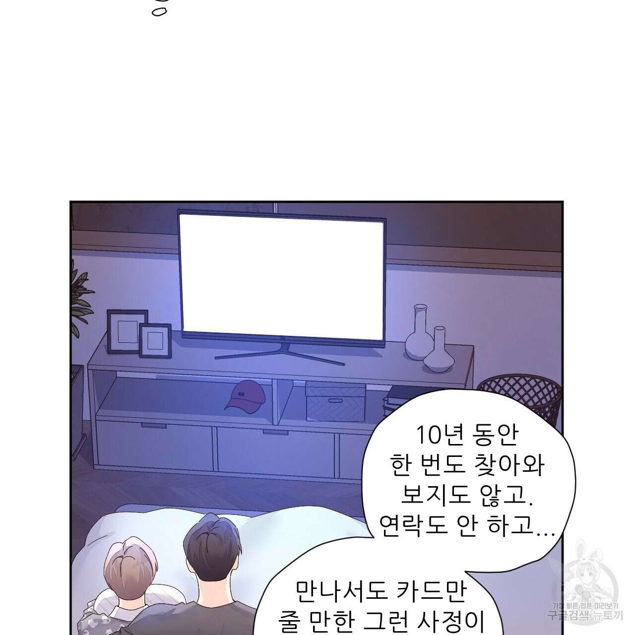 4주 애인 95화 35
