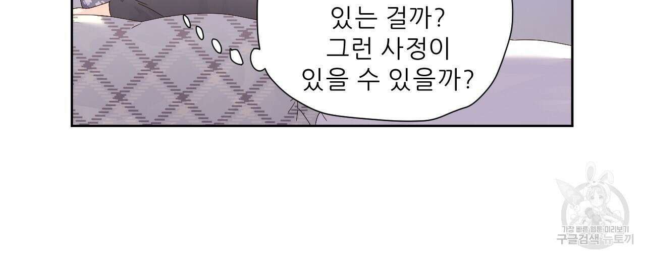 4주 애인 95화 36