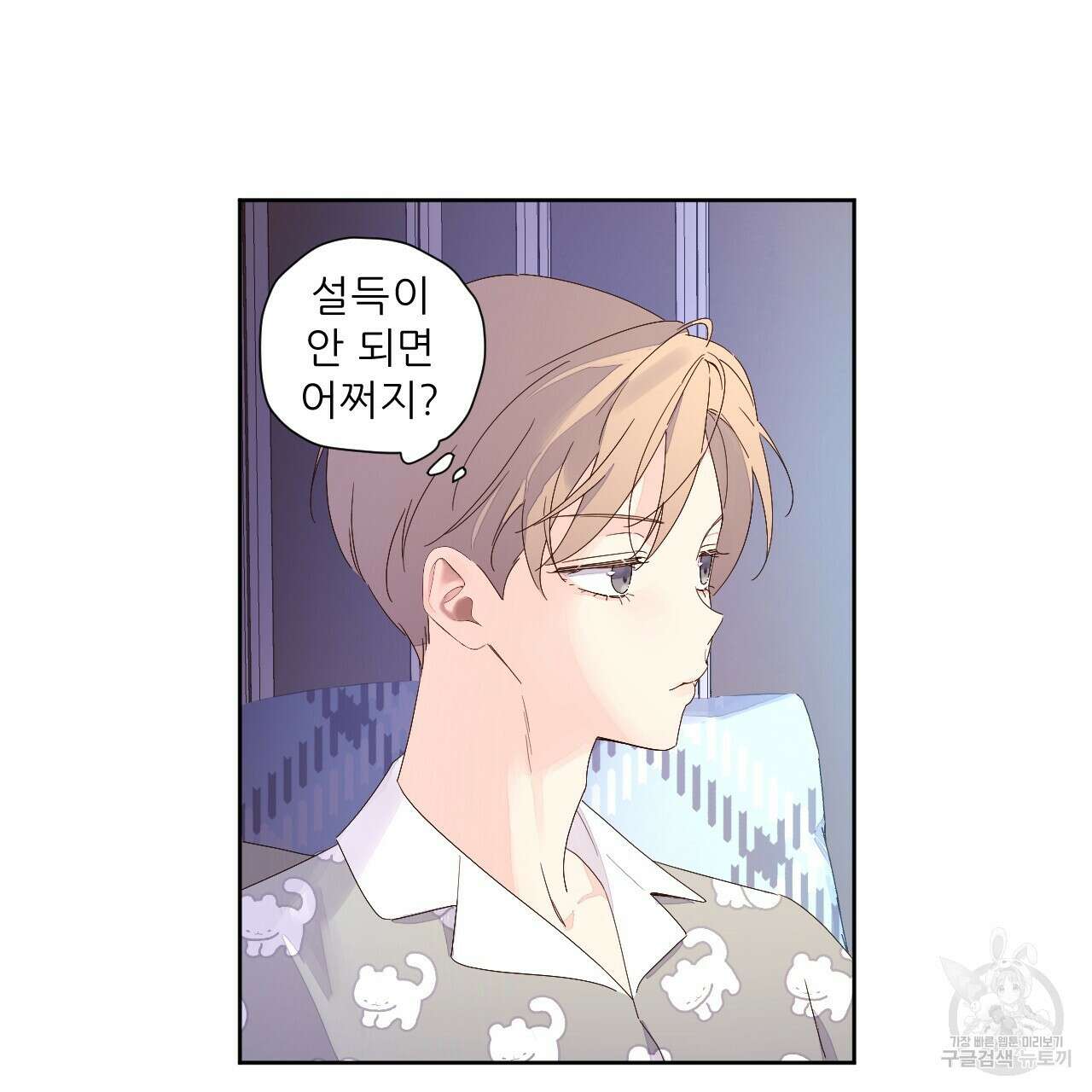 4주 애인 95화 37