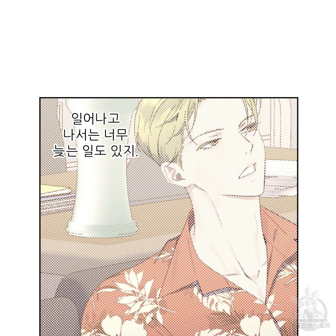 4주 애인 95화 38