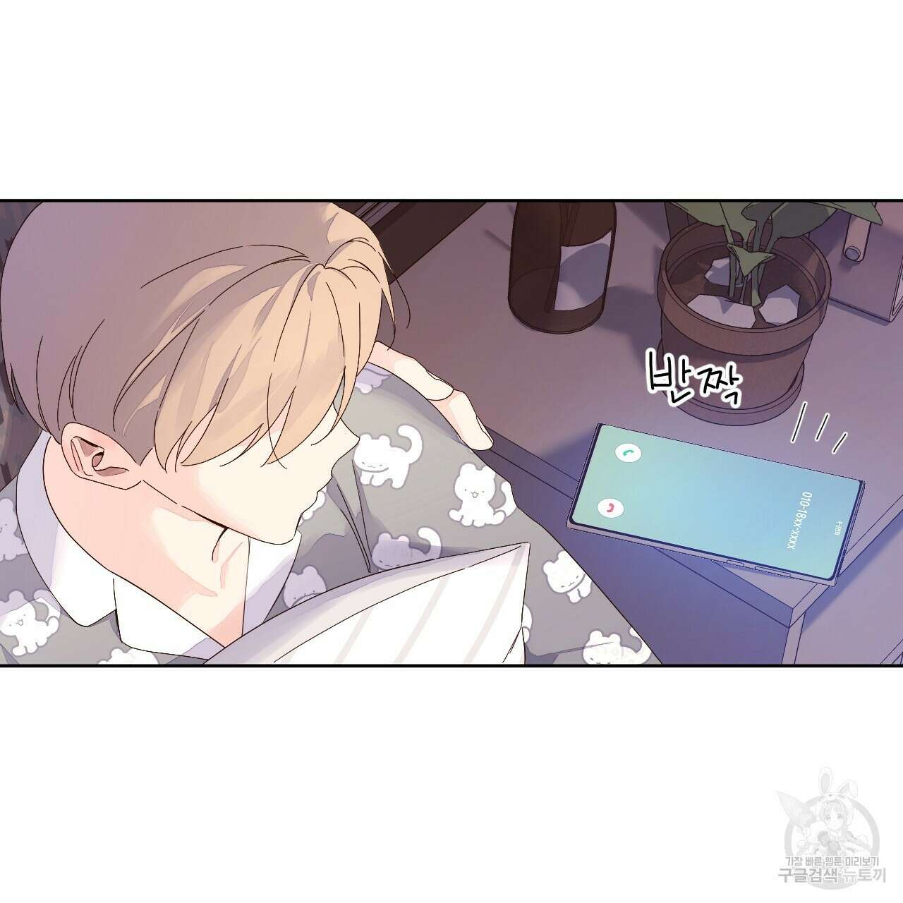 4주 애인 95화 46